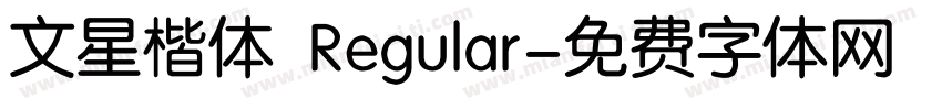 文星楷体 Regular字体转换
